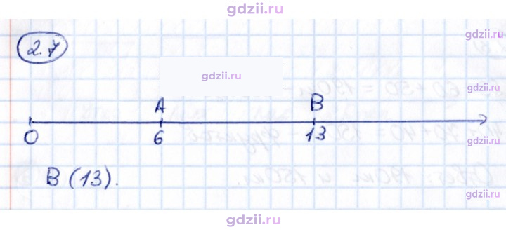 Скан решения номера 2.7