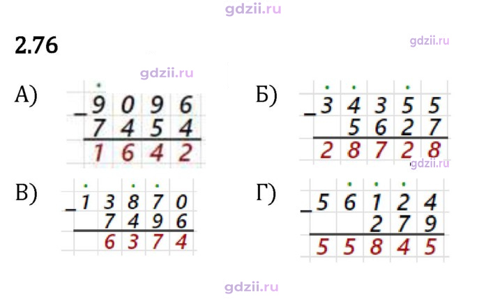 Скан решения номера 2.76