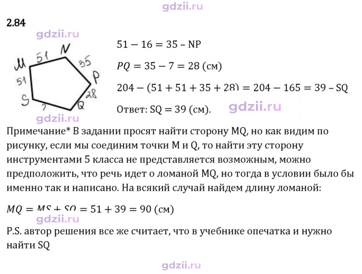 Скан решения номера 2.84