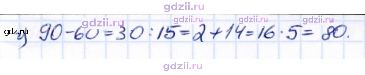 Скан решения номера 2.93