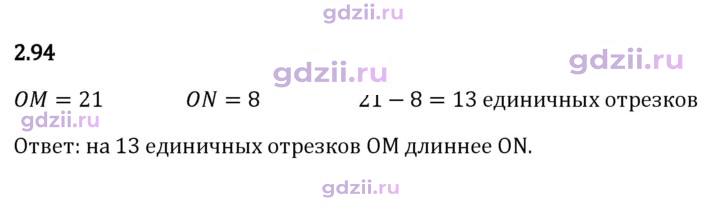 Скан решения номера 2.94
