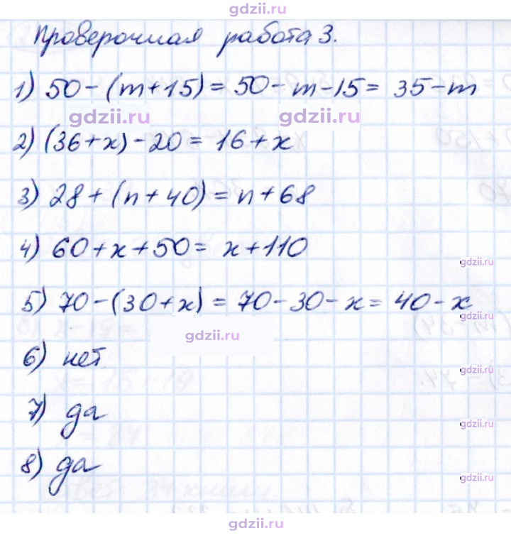 Скан решения номера стр. 68