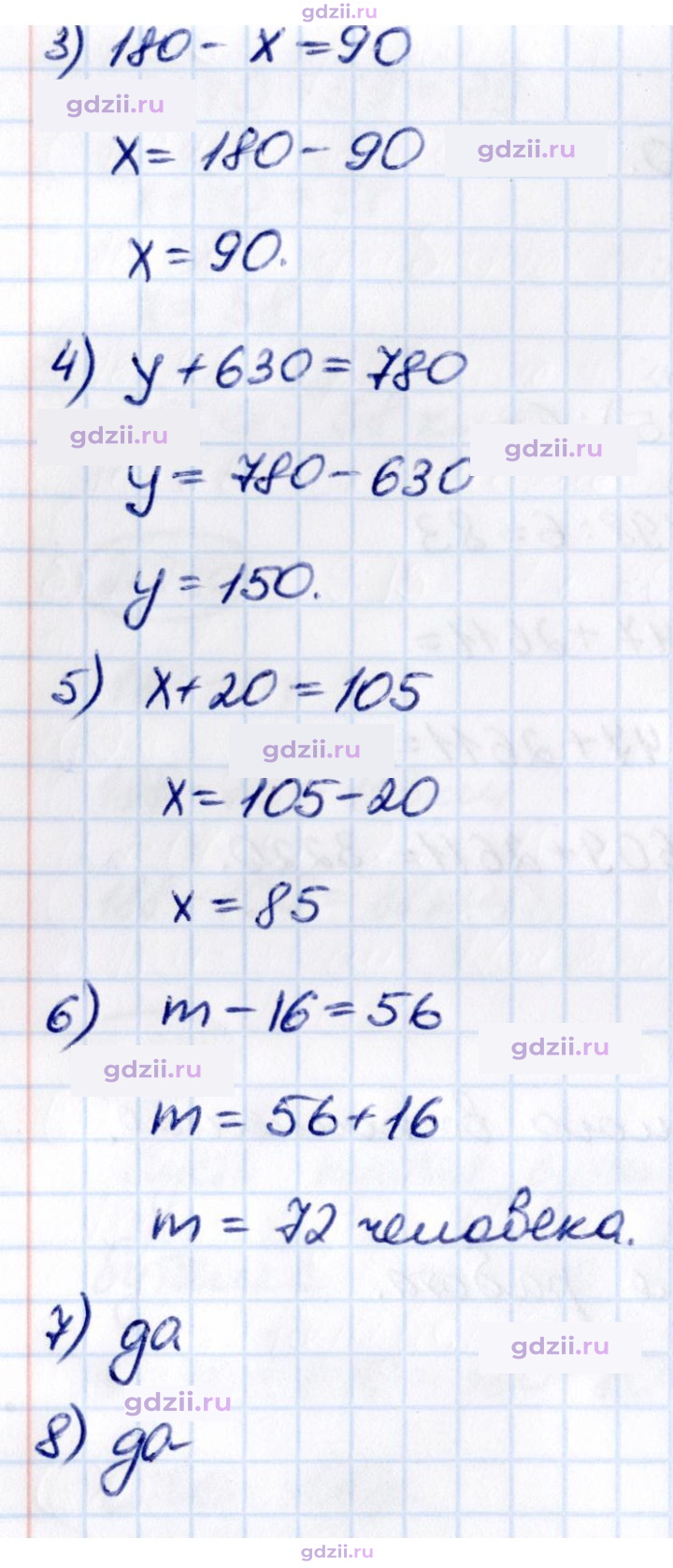 Скан решения номера стр. 75