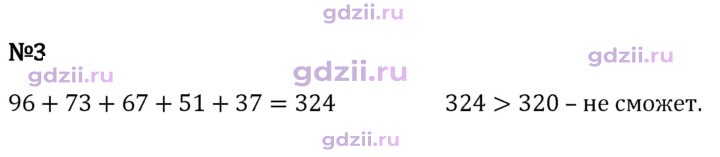 Скан решения номера 3