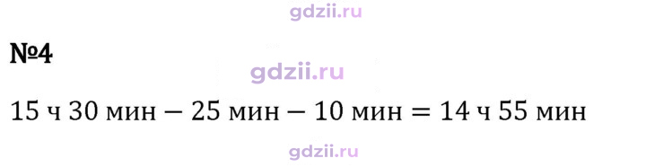 Скан решения номера 4