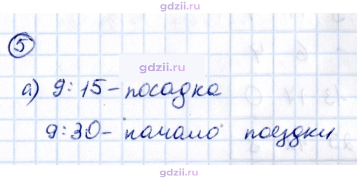 Скан решения номера 5