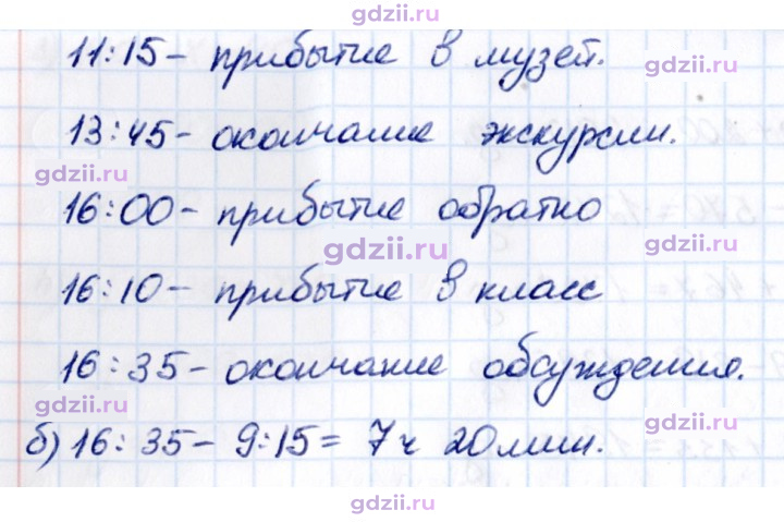 Скан решения номера 5