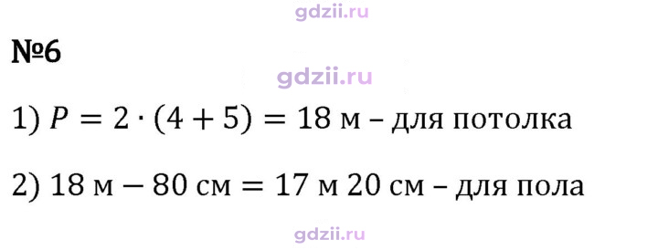 Скан решения номера 6