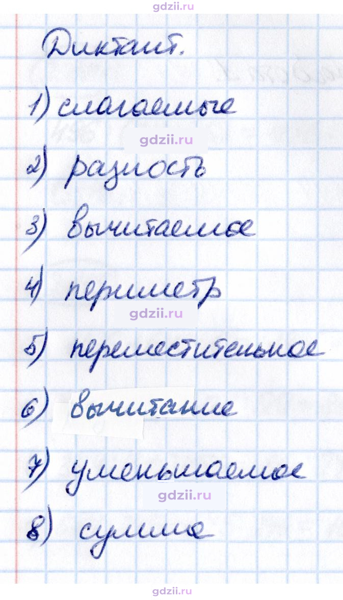 Скан решения номера стр. 59