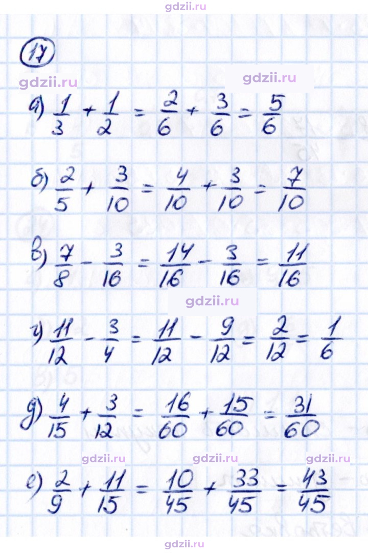Скан решения номера П.17