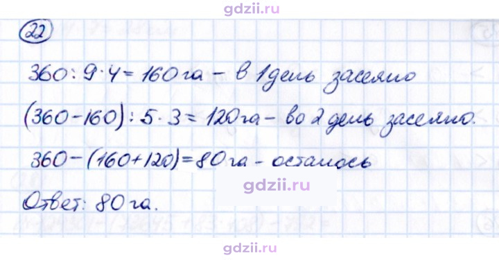 Скан решения номера П.22