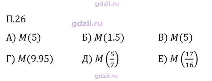 Скан решения номера П.26