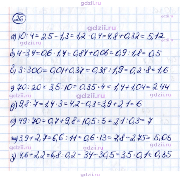 Скан решения номера П.26