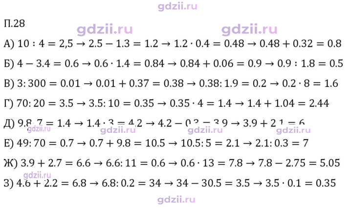 Скан решения номера П.28