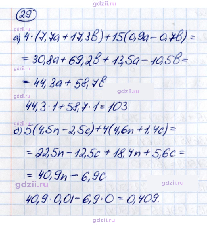 Скан решения номера П.29