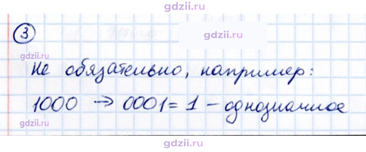 Скан решения номера П.3