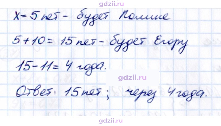 Скан решения номера П.32