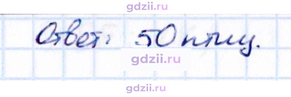 Скан решения номера П.36