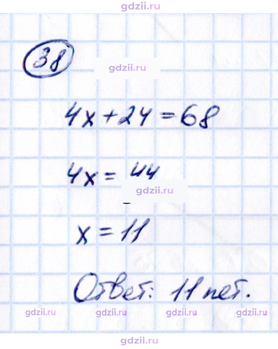Скан решения номера П.38