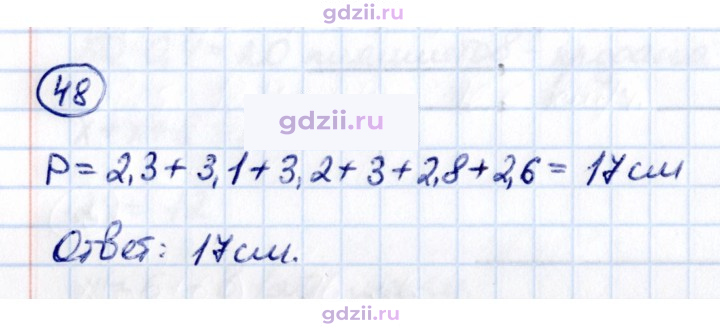 Скан решения номера П.48