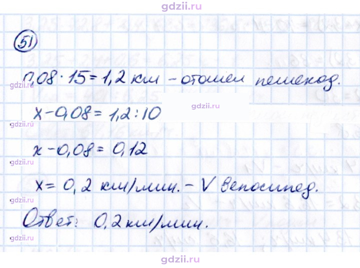 Скан решения номера П.51