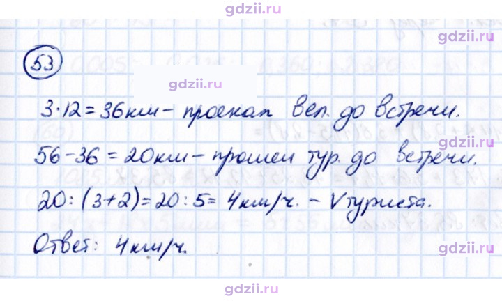 Скан решения номера П.53