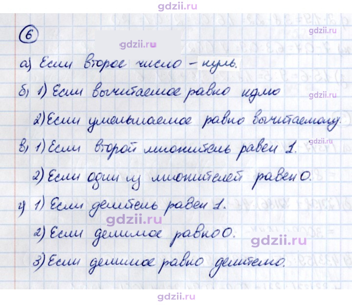Скан решения номера П.6