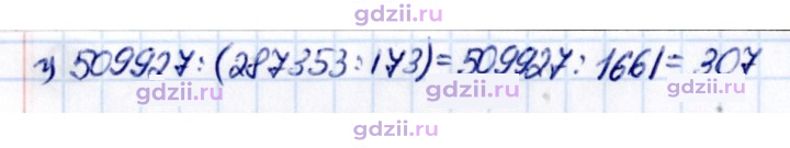 Скан решения номера П.77