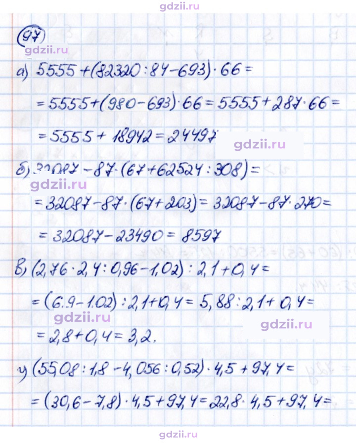 Скан решения номера П.97