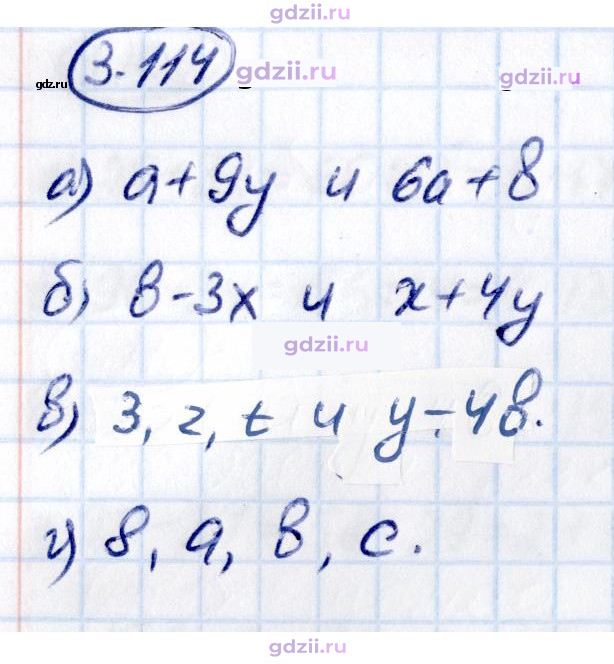 Скан решения номера 3.114