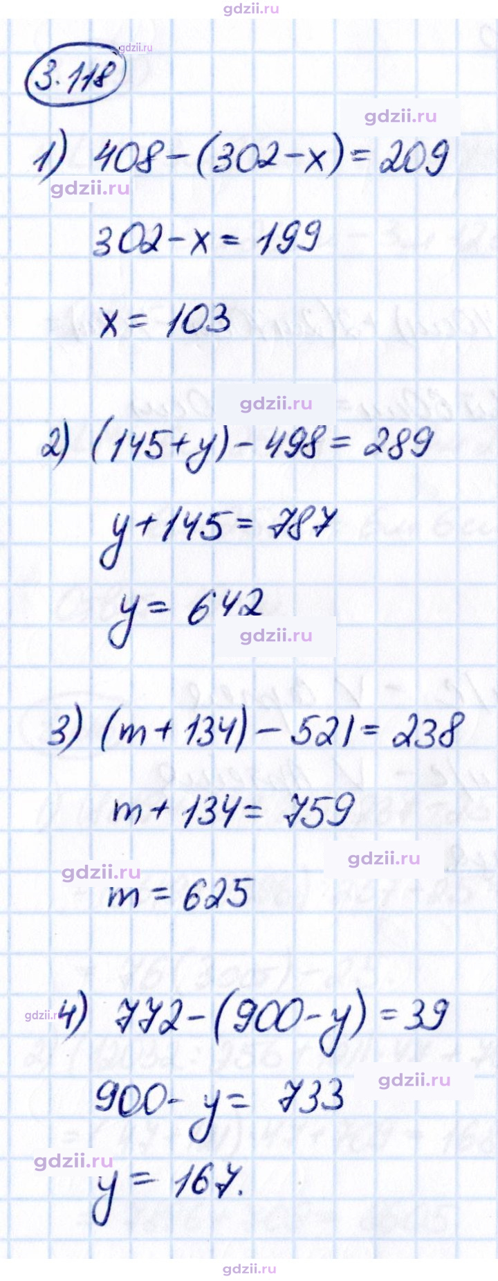 Скан решения номера 3.118