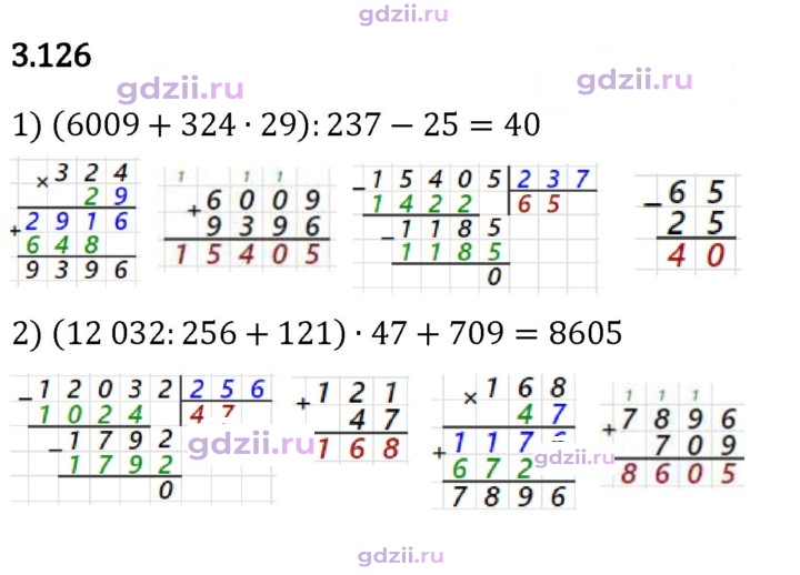 Скан решения номера 3.126