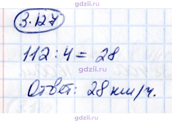Скан решения номера 3.127