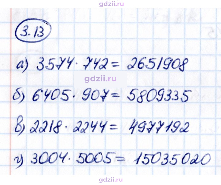 Скан решения номера 3.13