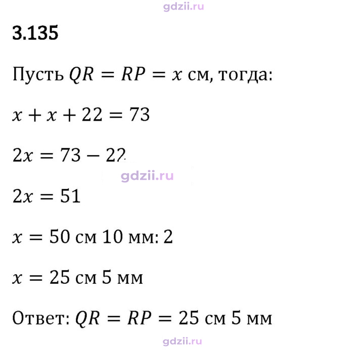 Скан решения номера 3.135