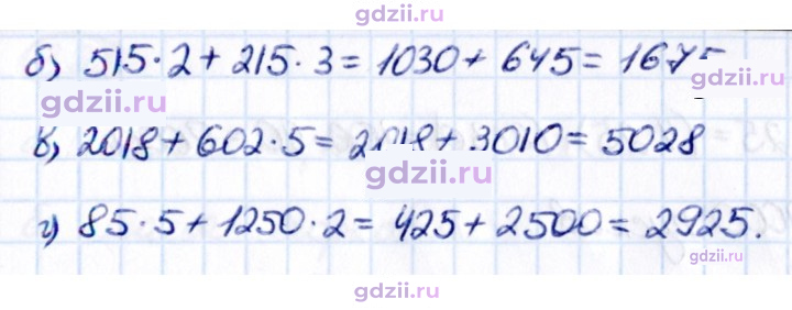 Скан решения номера 3.15
