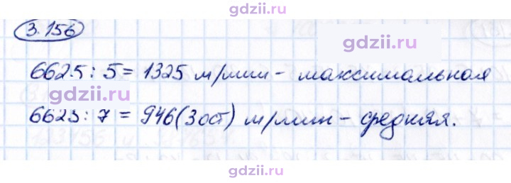Скан решения номера 3.156