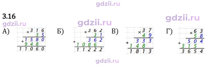 Скан решения номера 3.16