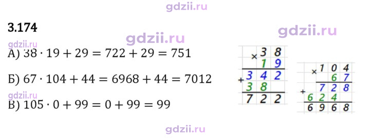 Скан решения номера 3.174