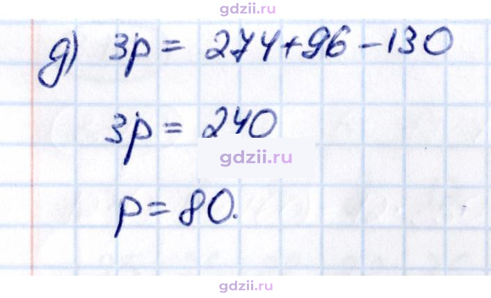 Скан решения номера 3.176