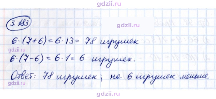 Скан решения номера 3.183