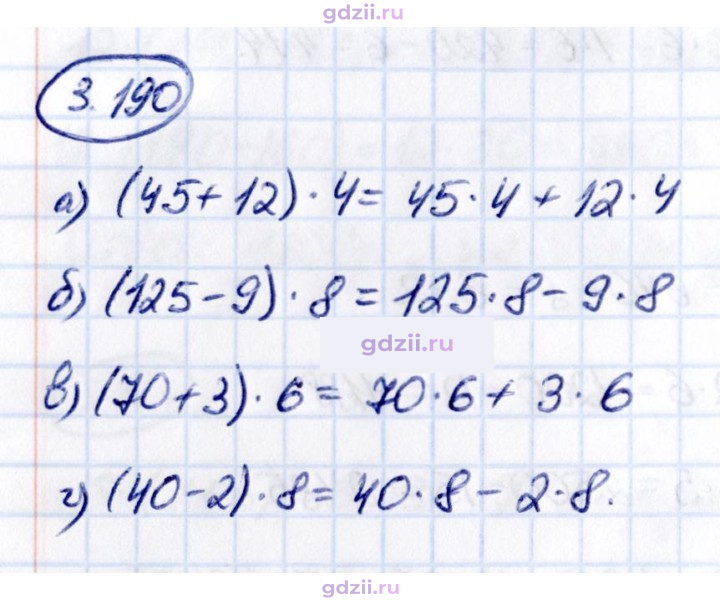 Скан решения номера 3.190