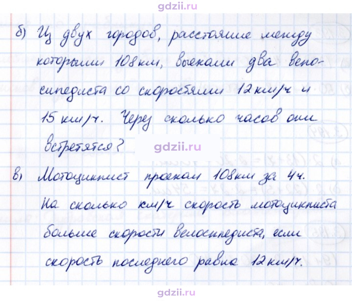 Скан решения номера 3.197
