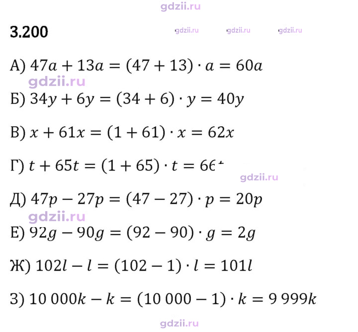 Скан решения номера 3.200