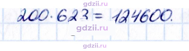 Скан решения номера 3.203