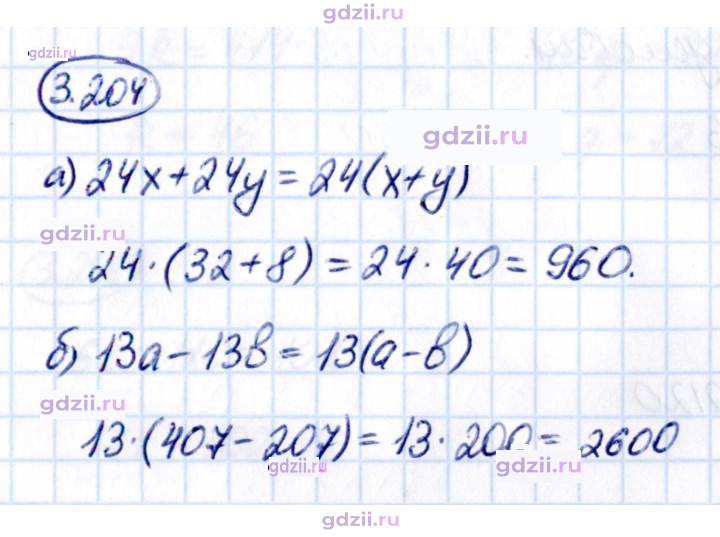 Скан решения номера 3.204