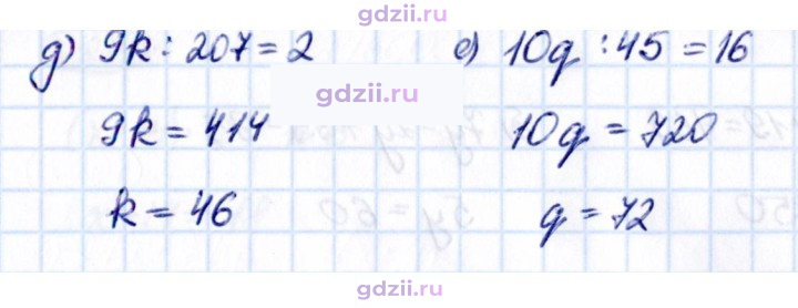 Скан решения номера 3.207
