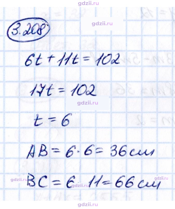 Скан решения номера 3.208