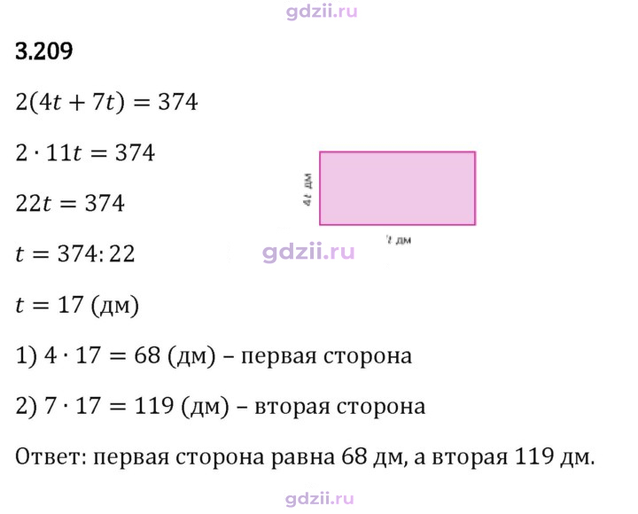 Скан решения номера 3.209