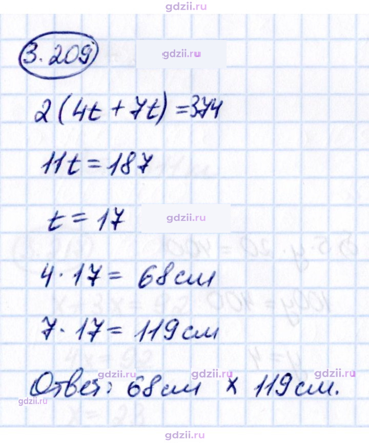 Скан решения номера 3.209